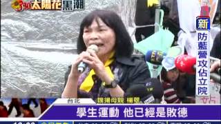 魏揚父母穿黑衣聲援　驕傲一家上街｜三立新聞台