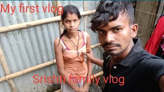 Vlogs My to first vlog।। #srishtiFamilyvlog।।#viralvlog #couple #funny #viralvideo #minivlog #vlog ।