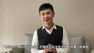 愛情過敏原-在感情中我很容易「沒有安全感」該怎麼辦？如何在感情中「自己給自己安全感」