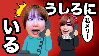 メリーさんからかくれろ！おうちにやってきたおばけに見つかるな!!男女でガチかくれんぼチャレンジ【対決】