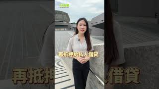 可惡!假買方聯手代書 屋主錢房兩失#賣房 #買房 #詐騙 #好房網