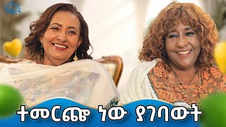 ጥላዬ አራጌ እና አዳነች ወ/ገብርኤል የልብ ወግ #mayamedia #yelebweg #tedyafro #amleset #amlesetmuche