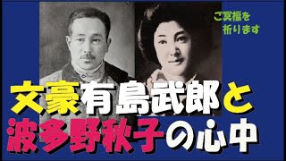 有島武郎は何時書を学んだのか!　これだけの手紙（書簡）が書ける書道家を知らない.