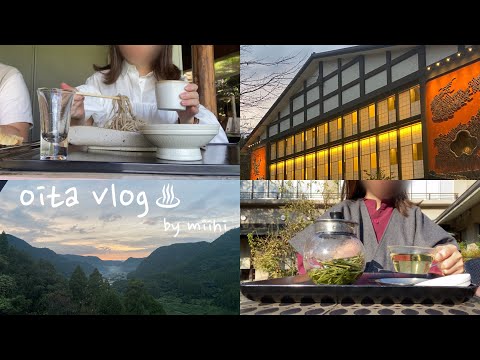 vlog | 大分温泉旅行vlog♨️奥日田温泉うめひびき🌸夫婦でゆっくり過ごす温泉旅行🍃