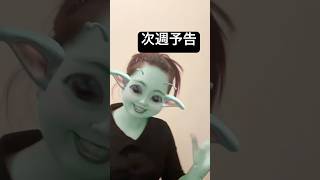 サザエさん次週予告#あるあるネタ  #共感したら負け  #YouTubeショート  #バズりたい  #ネタ動画  #爆笑動画  #恋愛あるある  #感情コントロール  #演技してみた #ディズニー