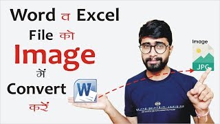 Word व Excel File को Image में Convert करे - सबसे आसान तरीका || Expert Trick - Tech DLight