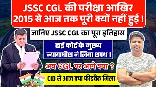 JSSC CGL LATEST UPDATE || Exams Fighters