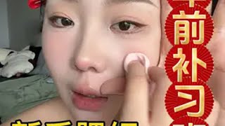 纯新手万能腮红打法❗️自然小脸+超绝氛围感 不挑脸型妆容 妆教分享 腮红 腮红打法 花知晓腮红液 腮红打法