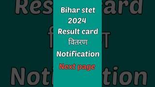 बिहार stet 2024 result card #bpsc #bpscteacher #bpscexam #bpsctre #bpscstet2024 #bpscresult #study