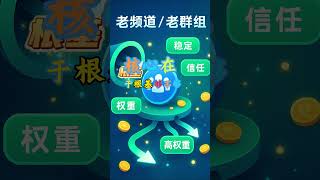 TG频道被封的真相！90%运营人都忽略了这3件事