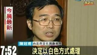 「降低社會紛爭」景福門黨徽漆白色