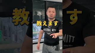 総合格闘家の倒し方　#shorts #格闘技 #護身術