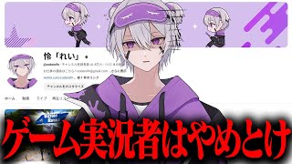 ゲーム実況者になりたい君へ、今のYouTubeは稼げないです。