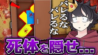 ロブロックスの『死体を隠すゲーム』がヤバすぎる！？実際にプレイしてみた...【ROBLOX】