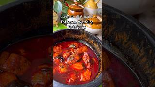 കല്യാണ മീൻ കറി / Kottayam Fish Curry / മീൻ മുളകിട്ടത് #shorts #kottayamfishcurry #shortsrecipe