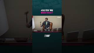 '155분 컷' 속전속결 비상계엄 3분 정리｜크랩