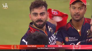 RCB VS PBKS IPL 2025 FINAL Full Highlights | Royal Challengers Bengaluru vs Punjab Kings Final