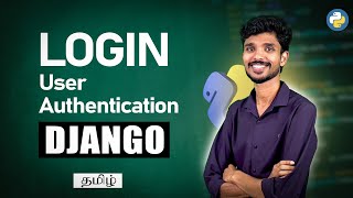 User Authentication Using Django | Django Authentication Tamil | Django Tutorial in Tamil