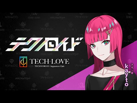 『テクノロイド』サポーターズクラブ「TECH-LOVE」配信番組「P-ch」#114 （2024.06.05.O.A.）ゲスト：kaytoさん（KNoCC ネオン役 ）