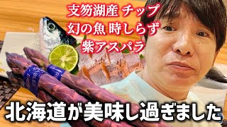 [Hamaguchi is in agony] I ate everything "Spring in Hokkaido" at a famous restaurant in Tomakomai...