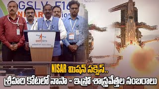NISAR in Orbit! GSLV-F16 Executes Textbook Launch | ISRO | NASA