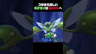 色違いの緑色のポケモンがやばすぎる