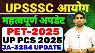 JA-3284 UPDATE | PET-2025 SYLLABUS UPDATE | UPPSC PCS UPDATE | RO&ARO LATEST UPDATE TODAY 