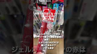 study vlog #社会人の勉強垢 #studyvlog #社会人勉強ルーティン #勉強ルーティン #studywithme #勉強の記録 #勉強 #資格試験#daiso