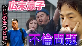 広末涼子の不倫問題、夫のキャンドル・ジュンがけじめをつける宣言‼︎夫側も不倫疑惑のスキャンダルが⁉︎泥沼夫婦の真相は⁉︎【ひろゆき切り抜き　鳥羽周作氏　滝沢ガレソ　AbemaPrime ホリエモン】