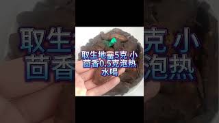 滋肾温胃饮  #健康 #疾病 #老年人