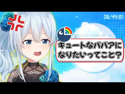 憧れのお姉さんを歪曲されるまひまひ【雪城眞尋/にじさんじ/朝活/切り抜き】