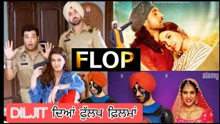 Diljit Dosanjh All  Flops Movie List || Diljit Dosanjh All Movie  new video 2025 sardar ji 3