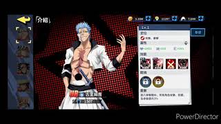 [死神 羈絆之刃] 古里姆喬_技能展示