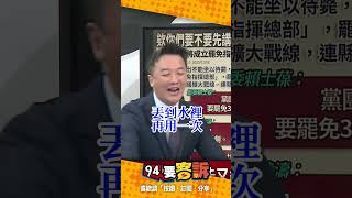 朱立倫擬全台大罷免！藍委嚇壞再重選要多花幾千萬！罷免成功張家剩一席立委？