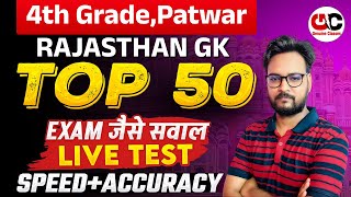 🎯 Rajasthan GK Class 2025 | For 4th Grade, Patwar, Rajasthan Police & All Competitive Exams