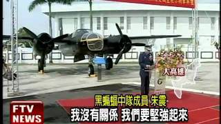 黑蝙蝠B-26轟炸機 重現空官－民視新聞