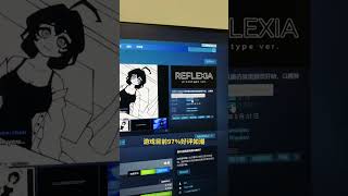 一款不錯的免費遊戲《反思》，97%好評如潮，強烈推薦來試試#steam遊戲 #steam喜加一 #單機遊戲
