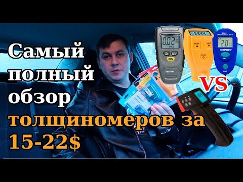 Толщиномеры с Aliexpress: AllSun EM 2271, Richmeters RM660, Whdz GM200. Самый полный обзор.
