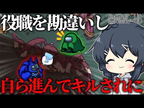 【AmongUs#145】新役職で致命的な勘違いをし、自ら人外がいるところに飛び込んでしまうラテチャンネル