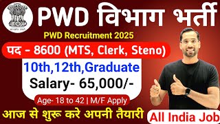PWD Recruitment 2025 | PWD Vacancy 2025 | Latest Government Jobs 2025 | New Vacancy 2025
