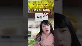 마라탕 가게의 이상한 재료 #구독자사연 #웃긴썰