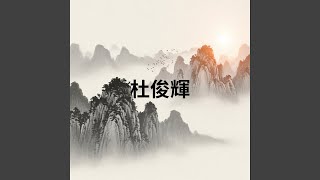 禅意时光