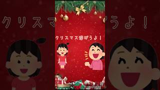 クリスマス遊ぼうよ#ゆっくり実況#クリスマス#しろひろのセカイ