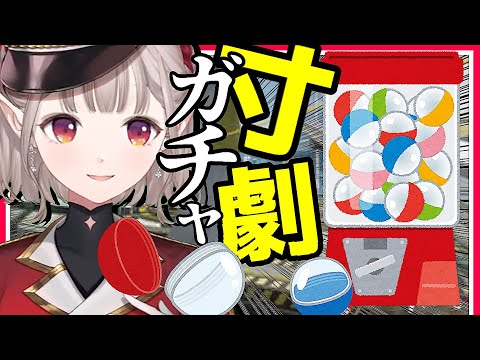 【実装？！】寸劇ボイス有料ガチャ【vtuber/エルフのえる/にじさんじ/切り抜き】