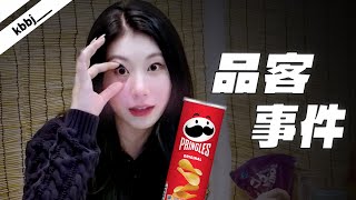 【ITZY】李彩領：我能自己吃完一整罐品客，你能嗎？ ／《領子來喝酒》ft.李泳知