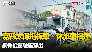 嘉縣太保拖板車、休旅車相撞 鋼骨從駕駛座穿出（民眾/讀者/警察提供）
