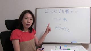 【エッセイの書き方】エッセイってどんなもの？？
