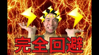 【裏技】最強戦術：絶対にサンダー回避できる方法を教えます【マリオカート8DX】