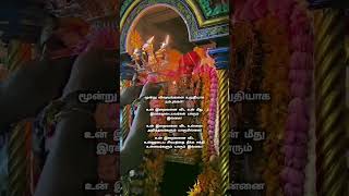 Om Muruga Saranam🙏#lordmurugan #muruganvakku #tamilgod
