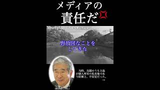 石原慎太郎「メディアの責任だ💢」尖閣の報道姿勢に一喝！